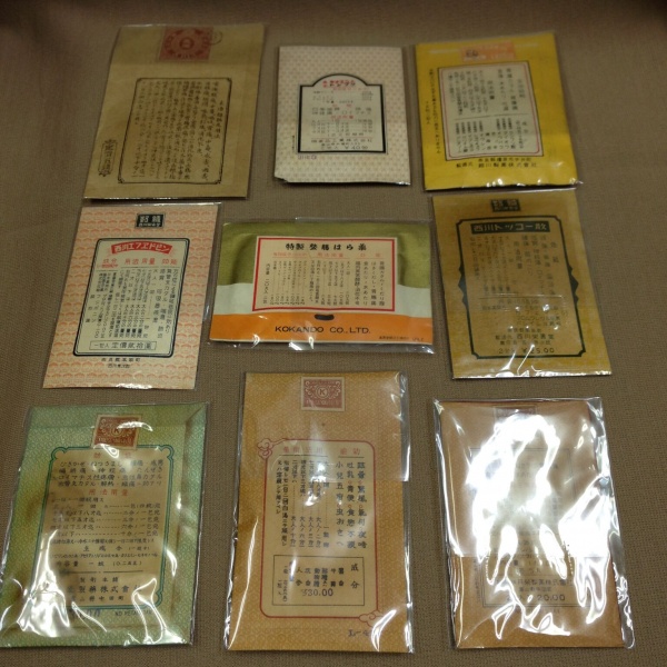 昔の薬袋(配置薬の袋）昭和レトロ D4 9枚セット | おもしろ中古雑貨のリサイクル通販サイト：フリマドットネット
